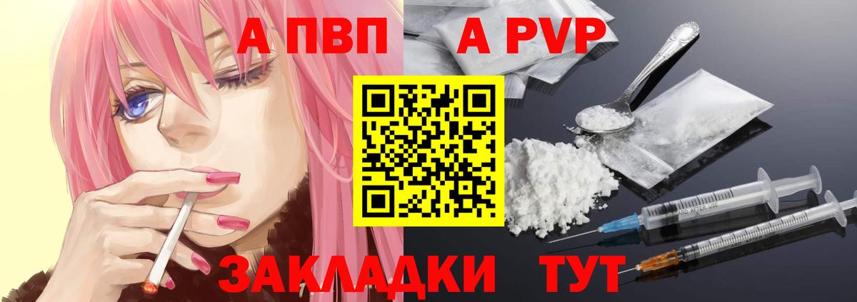 Alfa_PVP кристаллы  Вход с VPN  A-PVP  цена наркотик  Альфа ПВП VHQ  Alfa_PVP Соль  Муравленко 
