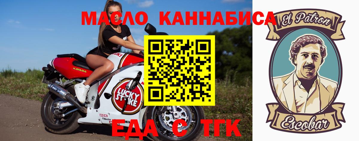 Cannafood марихуана  Вход с VPN  Муравленко 