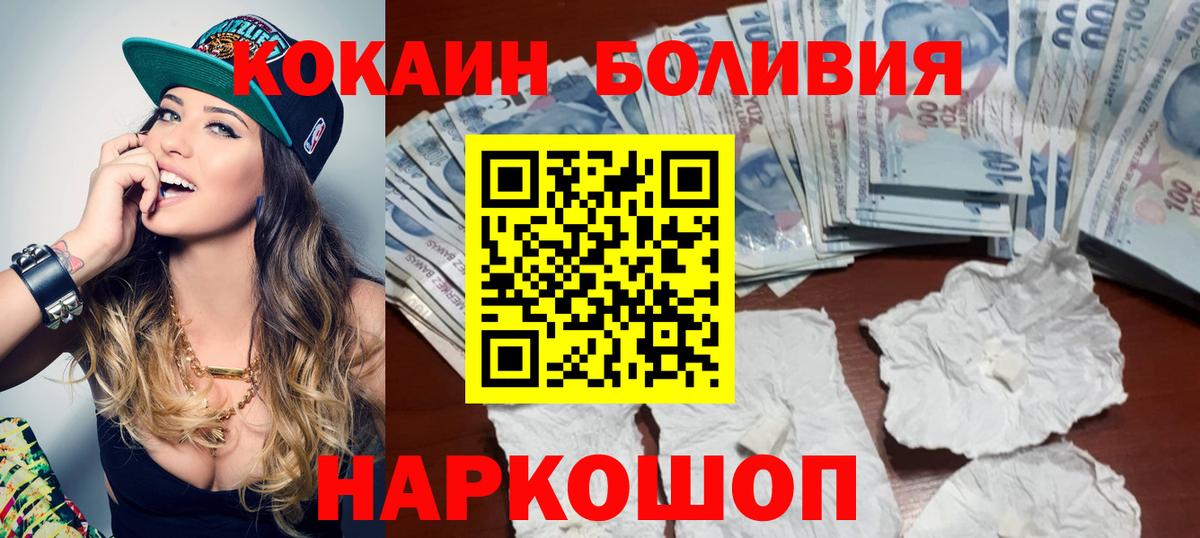 COCAIN Колумбийский Муравленко