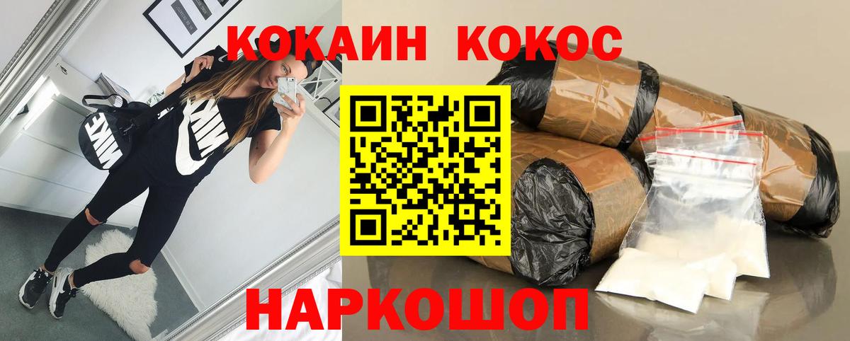 Муравленко  COCAIN Fish Scale  COCAIN 97%  Вход с VPN 