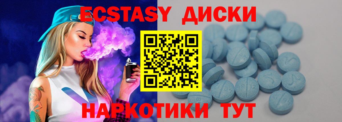 Ecstasy VHQ Муравленко