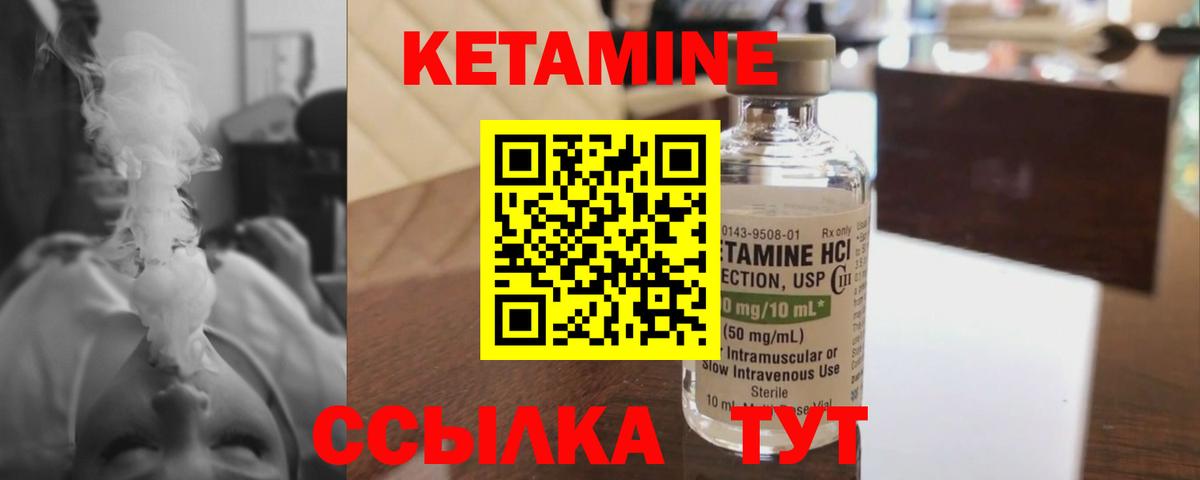 сайты даркнета Telegram  КЕТАМИН ketamine  Вход с VPN  КЕТАМИН VHQ  Муравленко 