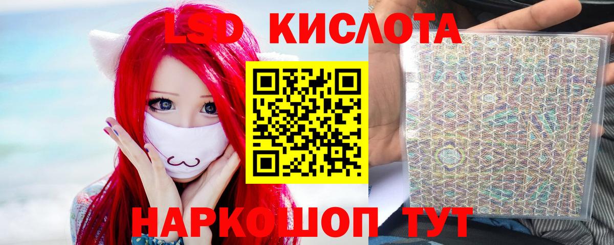 ЛСД экстази кислота  Вход с VPN  Муравленко  ЛСД экстази ecstasy 