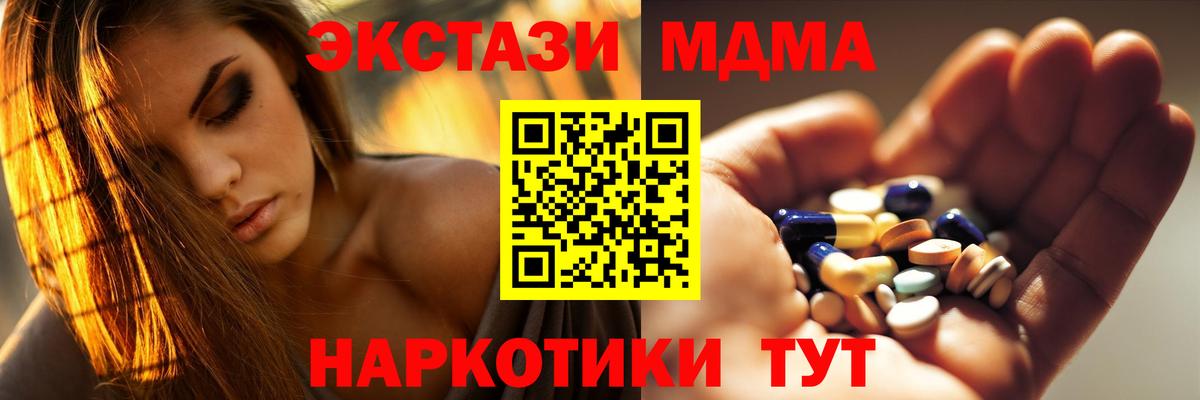 МДМА  Вход с VPN  Муравленко  МДМА VHQ  MDMA кристаллы 