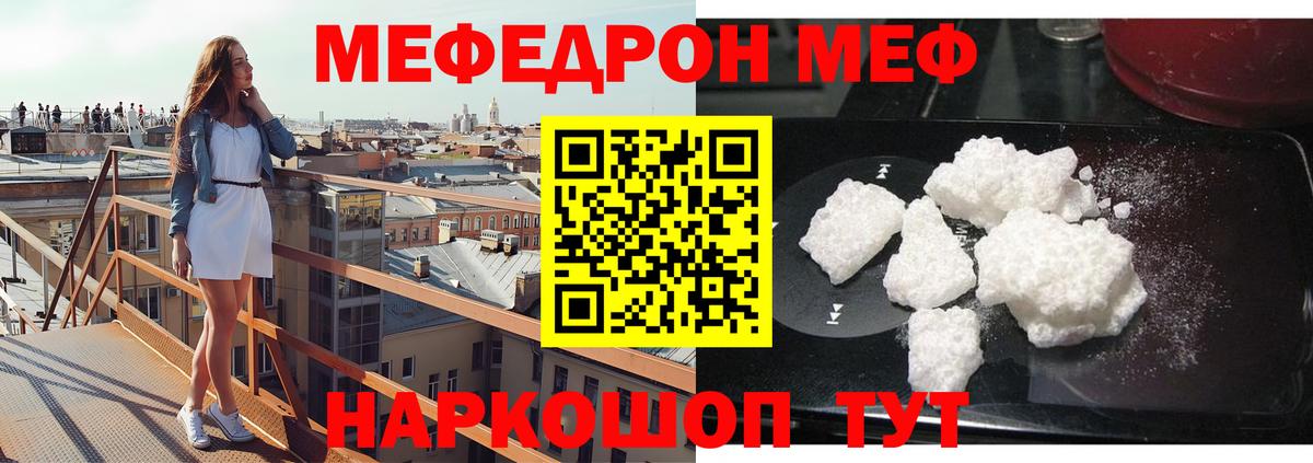 Меф кристаллы  где купить наркоту  Муравленко  Вход с VPN  Мефедрон  МЯУ-МЯУ VHQ  МЕФ 