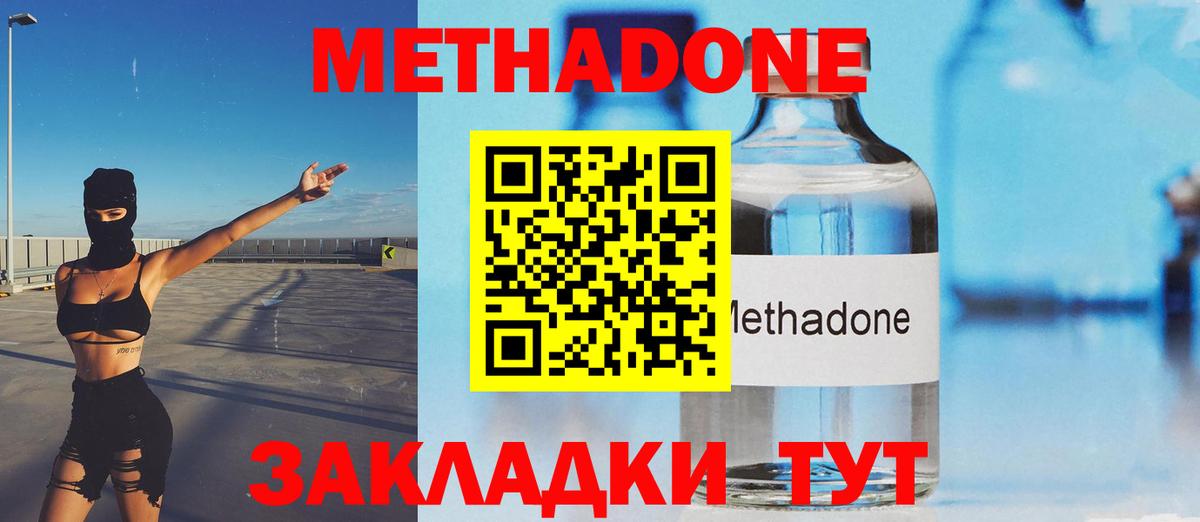 Муравленко  Метадон белоснежный  мориарти официальный сайт  Метадон мёд  Вход с VPN 
