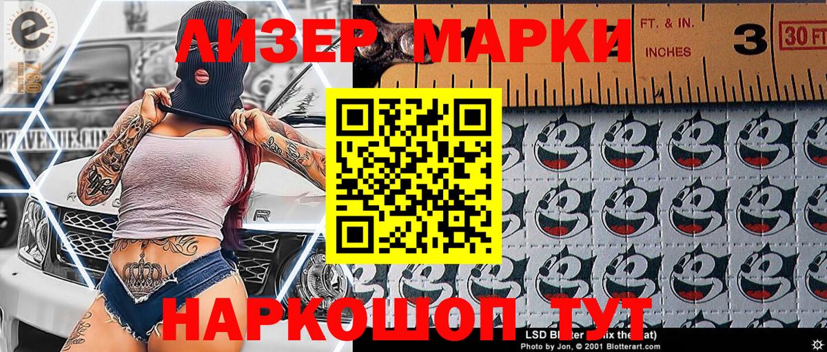 Марки NBOMe 1,5мг  Марки NBOMe  Муравленко  Вход с VPN 