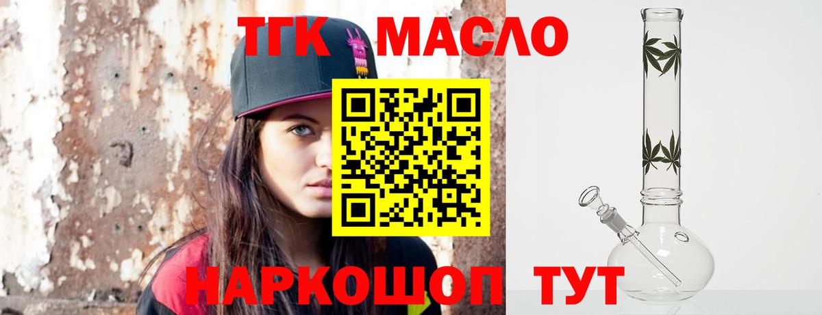 Дистиллят ТГК концентрат Муравленко